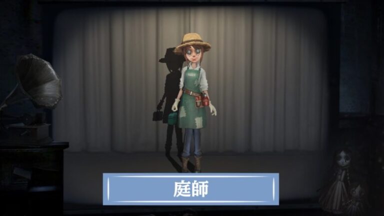第五人格】庭師の評価と使い方・おすすめ人格 ｜ 最新版 - Game Sphere