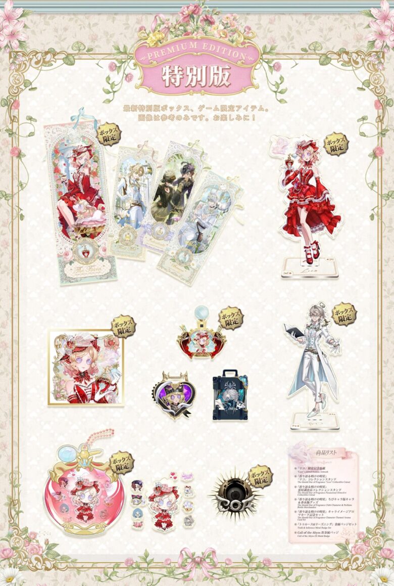 第五人格】周年オフラインパックの内容・購入方法と歴代衣装まとめ
